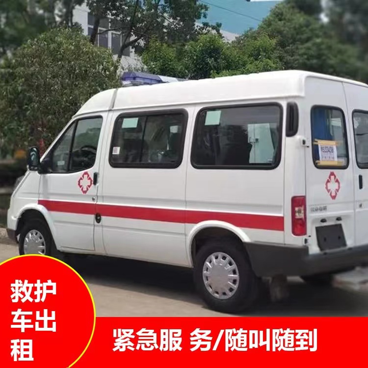 南海跨市救护车护送转院租赁